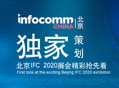 ͶӰИI(y)չ - Ҳ߄IFC 2020չʓȿ