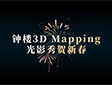 T ProϵйӰR´3D Mappingg犘ǹӰ