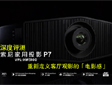 ͶӰP7VPL-XW5100u(png)y(c)¶x͏d^ӰġӰС