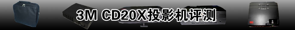 3M CD20XͶӰCuy